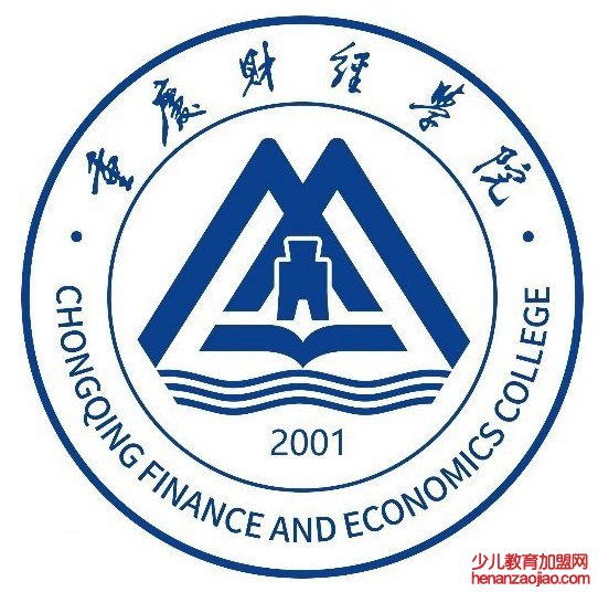 重庆财经学院录取分数线2022是多少分（含2021-2022历年）