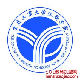 重庆工商大学派斯学院录取分数线2022是多少分（含2021-2022历年）