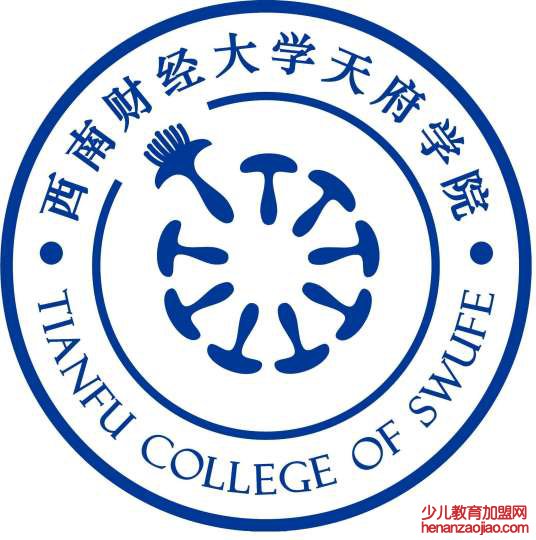 西南财经大学天府学院录取分数线2022是多少分（含2020-2022历年）