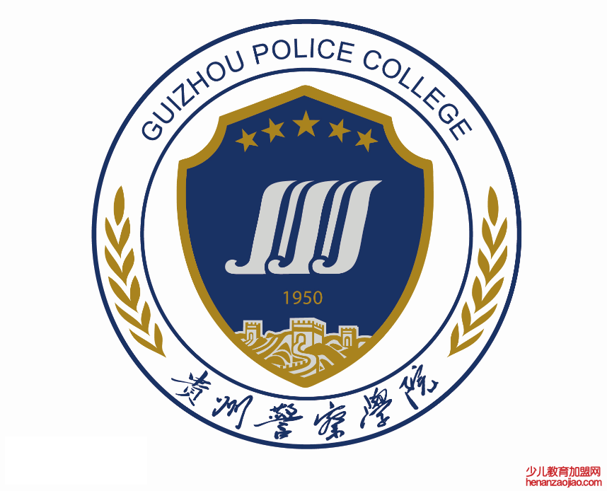 贵州警察学院录取分数线2022是多少分（含2021-2022历年）