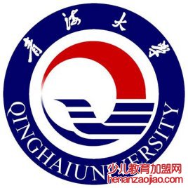 青海大学录取分数线2022是多少分（含2020-2022历年分数线）
