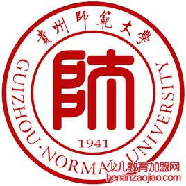 贵州师范大学录取分数线,高考多少分可以上贵州师范大学