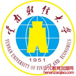 云南财经大学录取分数线,高考多少分可以上云南财经大学