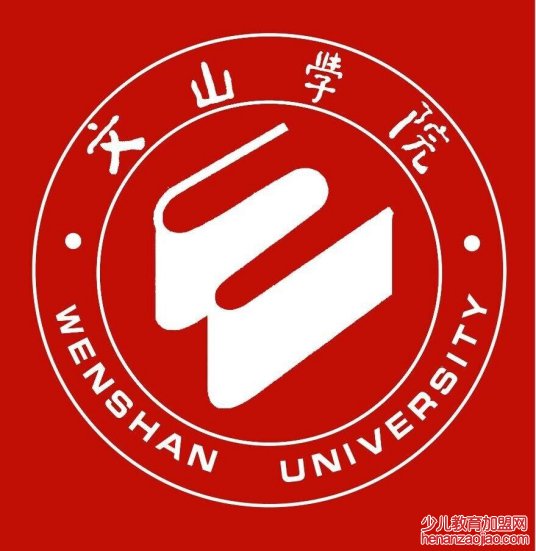 文山学院录取分数线,高考多少分可以上文山学院