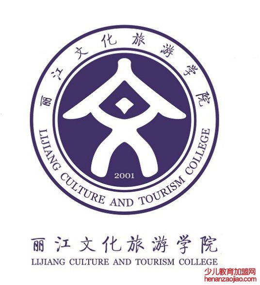 丽江文化旅游学院录取分数线,高考多少分可以上丽江文化旅游学院