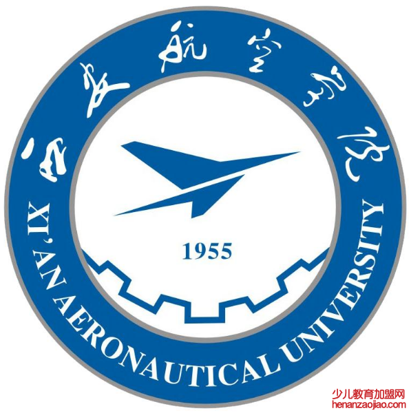 西安航空学院录取分数线,高考多少分可以上西安航空学院