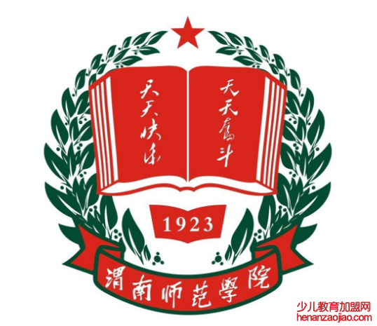 渭南师范学院录取分数线,高考多少分可以上渭南师范学院