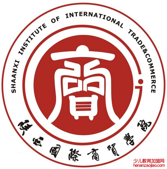 陕西国际商贸学院录取分数线_高考多少分可以上陕西国际商贸学院