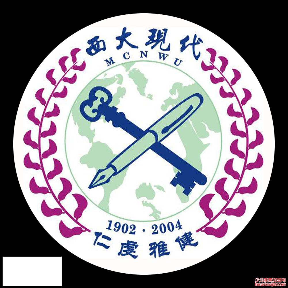 西北大学现代学院录取分数线_高考多少分可以上西北大学现代学院