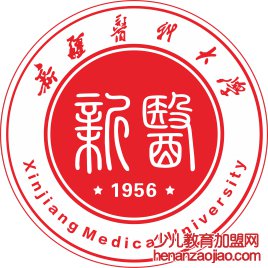 新疆医科大学录取分数线,高考多少分可以上新疆医科大学