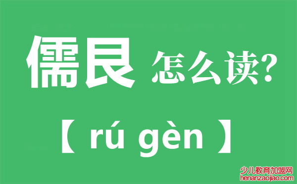 儒艮怎么读,儒艮是什么,儒艮为什么叫美人鱼