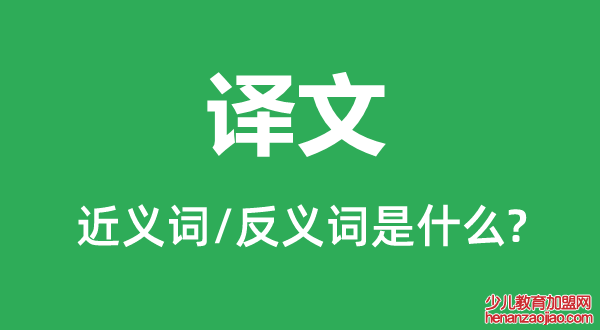 衣钵相传的近义词和反义词是什么,衣钵相传是什么意思