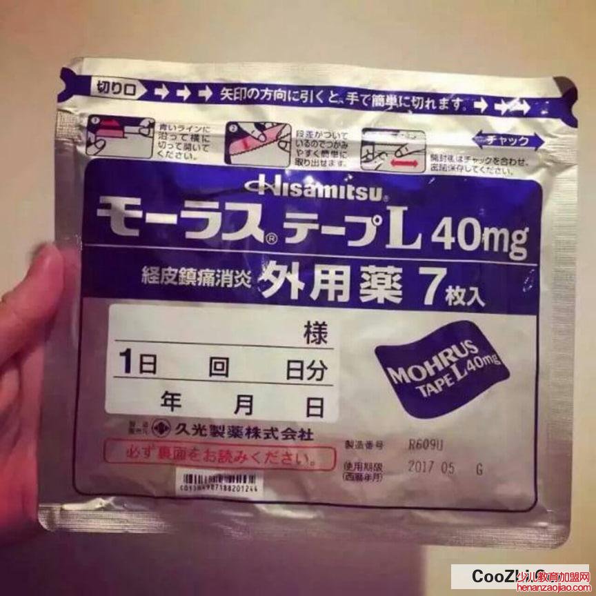 怎样去除皮肤上粘着的膏药