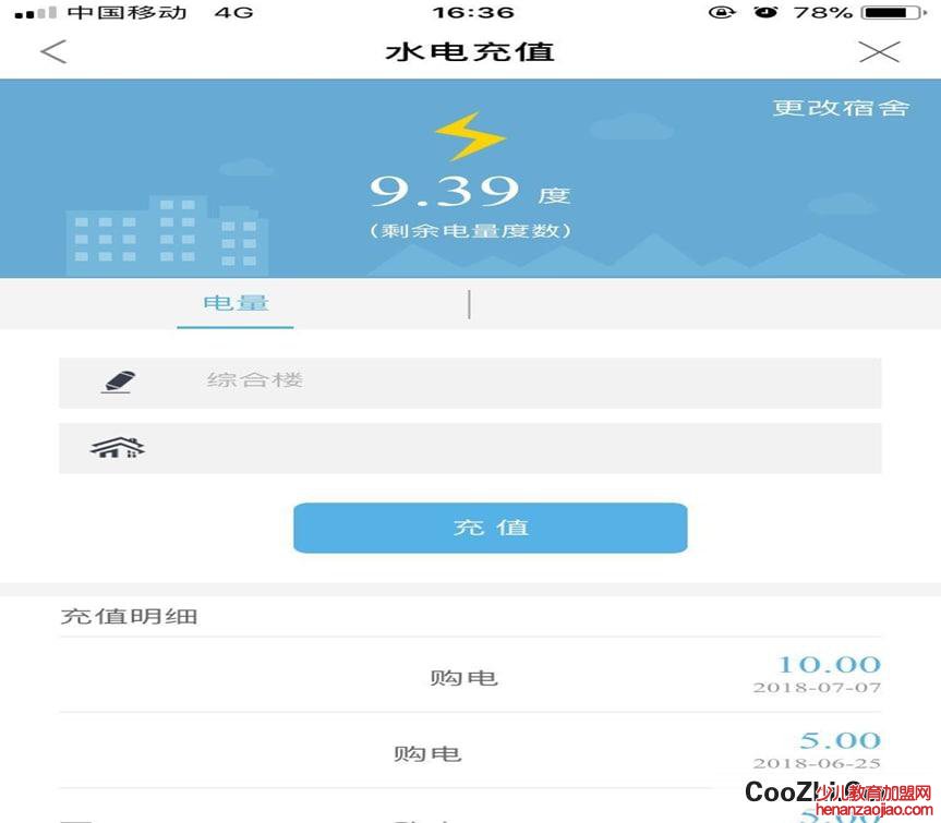 不知道自己水费户号怎么交水费