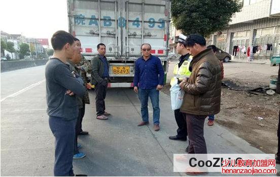 怎么处理在路上出了交通事故