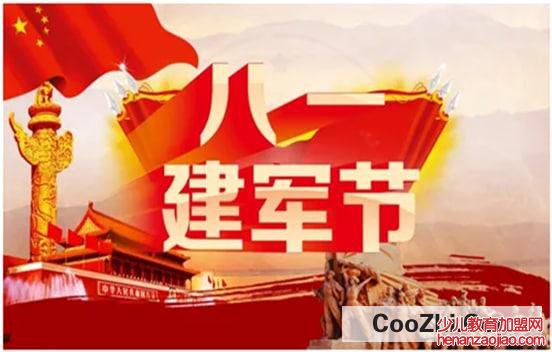 为什么每年的八月一日是建军节
