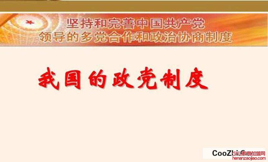 为什么西方政党制度不适合中国,中国政党制度的世界贡献