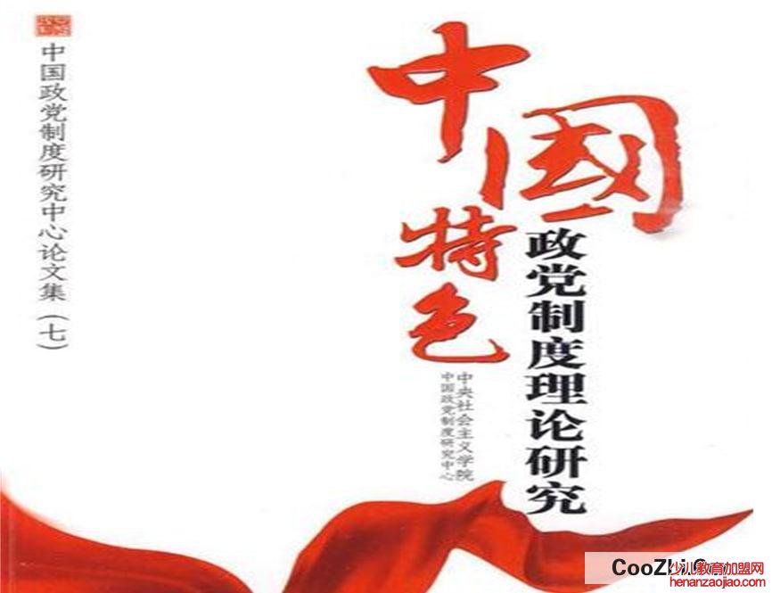 为什么西方政党制度不适合中国,中国政党制度的世界贡献