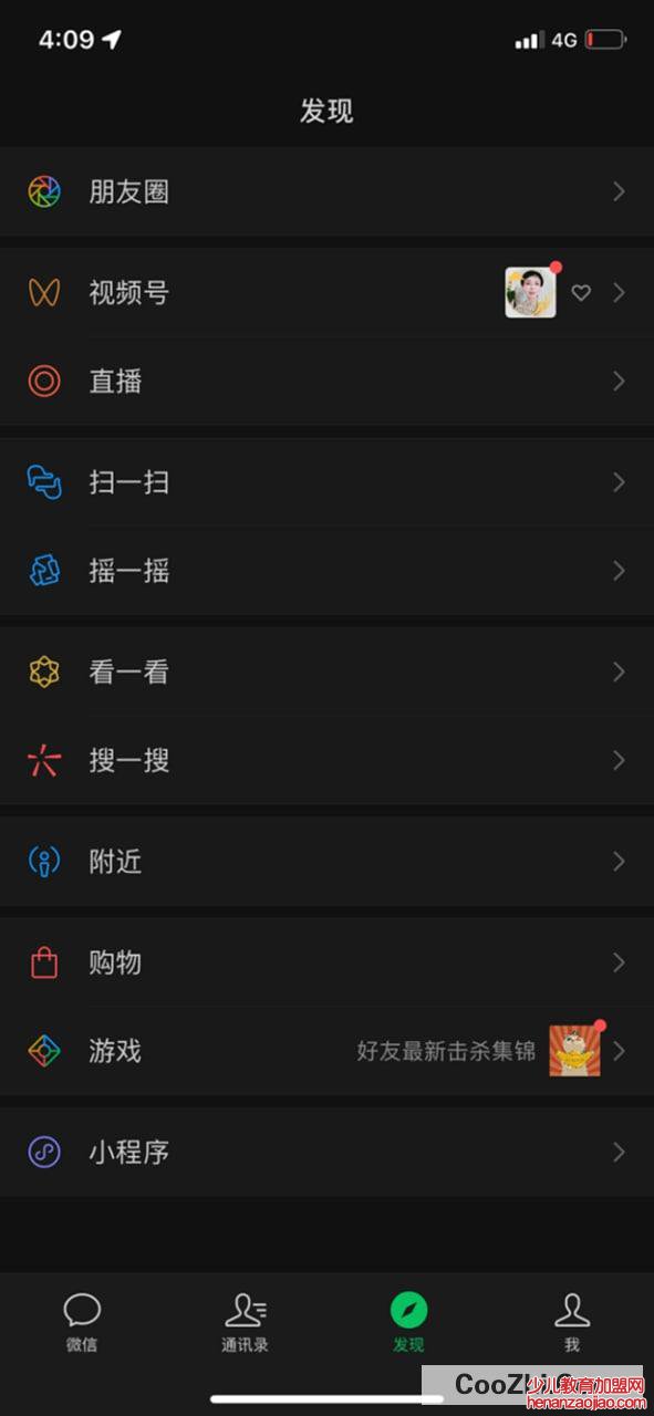 为什么有的人微信没有朋友圈