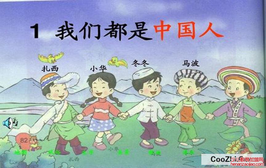 为什么中国人的凝聚力会那么强？