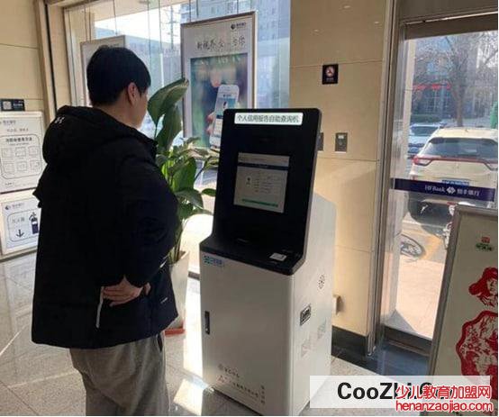 银行为什么经常查你征信