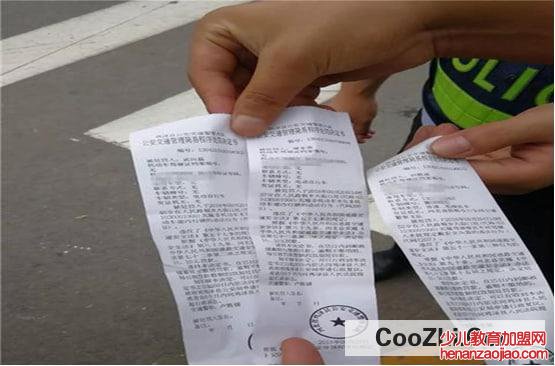 电动车被抓怎么交罚款