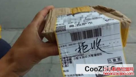 拒收快递后该如何退款