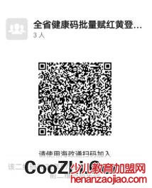 健康码如何转码