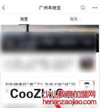 健康码如何转码