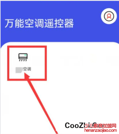回南天如何开空调制冷