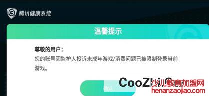 如何投诉卖手机给未成年的商家