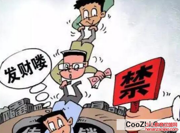 被传销绑架该如何自救