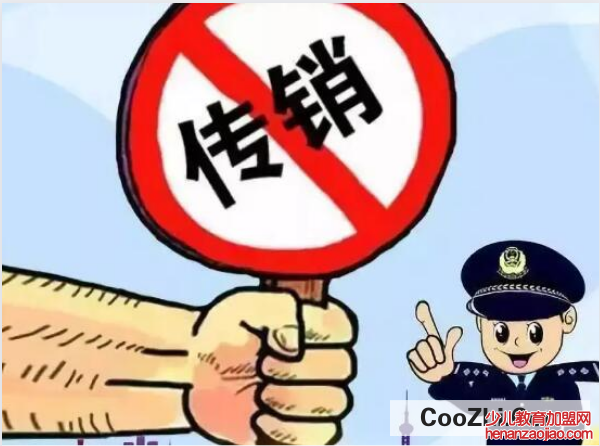 被传销绑架该如何自救