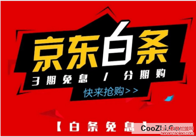 京东白条怎么使用