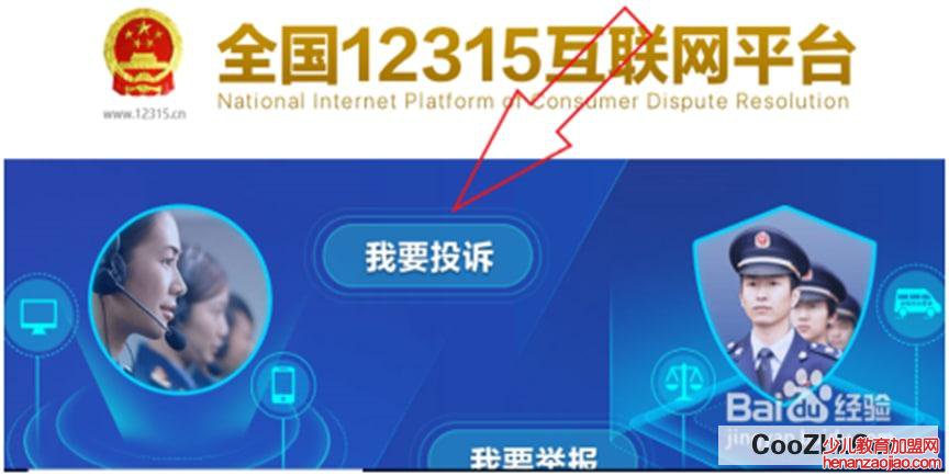 在315投诉多少天能解决