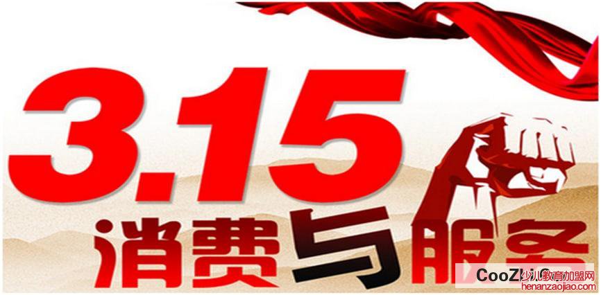 在315投诉多少天能解决