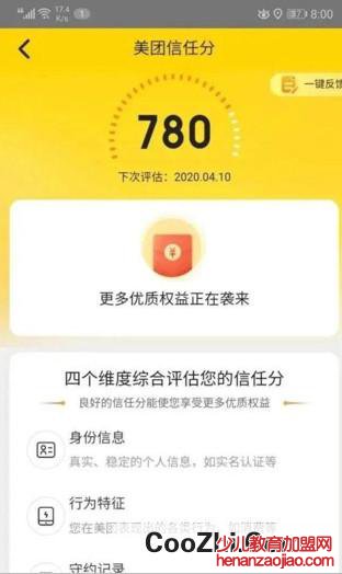 美团口碑分数该怎么提升