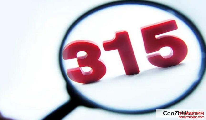 315投诉处理时间为多长