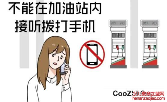 加油站为什么不能打电话