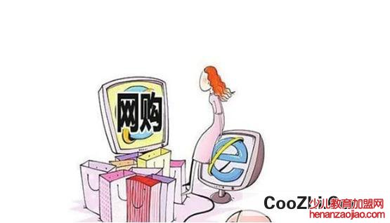 在网上购物应该注意什么