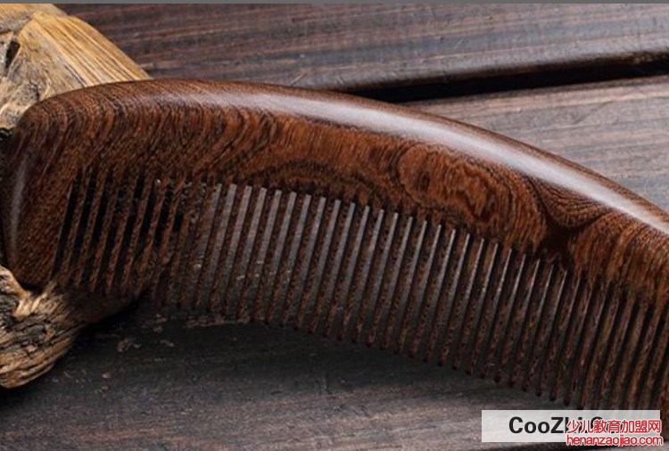 云间居梳子功效