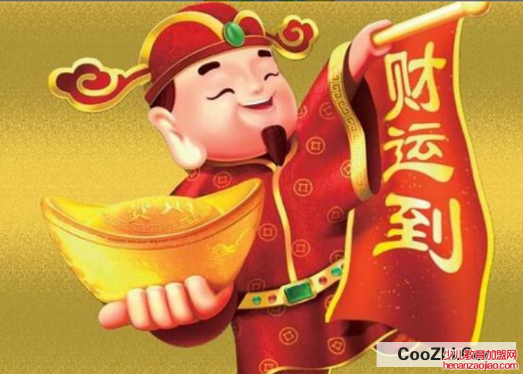 给财神打扫卫生禁忌