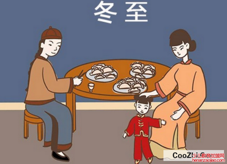 数九寒天怎么解释