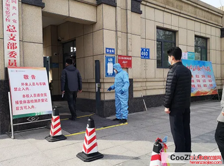 疫情期间在学校的正确做法