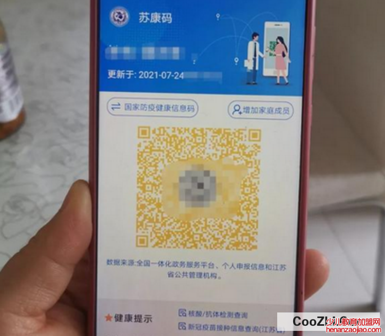 娄底黄码怎么变绿码需要几天