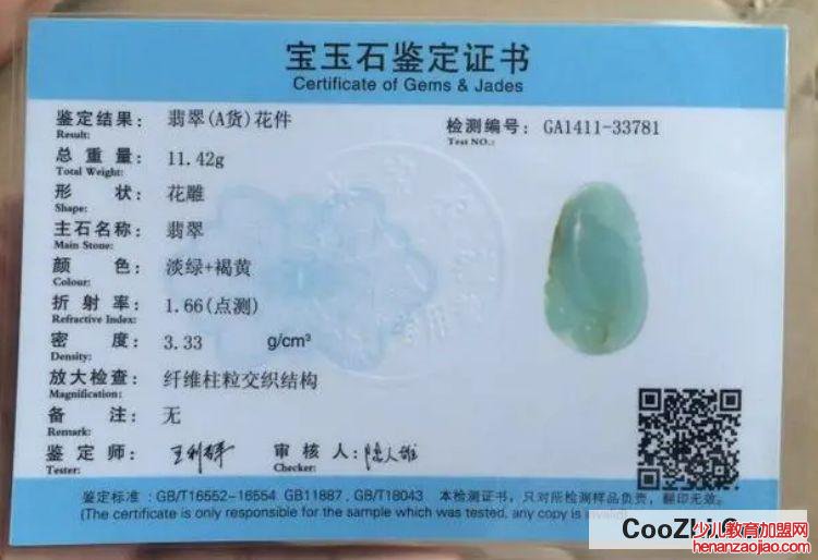 如何辨别翡翠是真是假