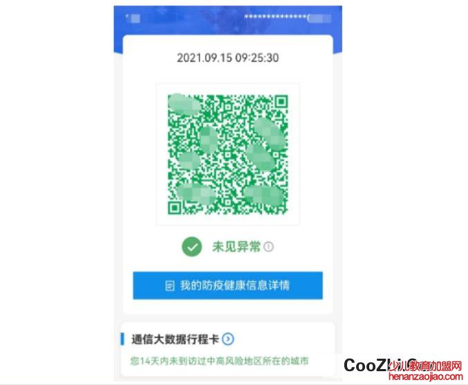 连续两次黄码是什么情况?