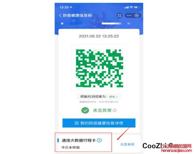 连续两次黄码是什么情况?