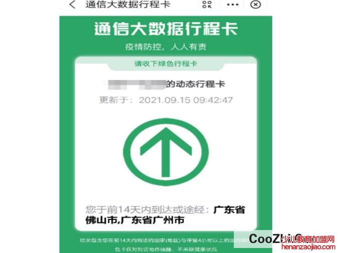 连续两次黄码是什么情况?