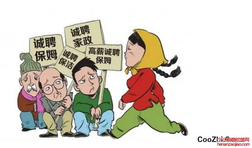 如何与保姆提出要求